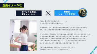 縦型ショートドラマパッケージ「ミリオンディレクターズ」_02