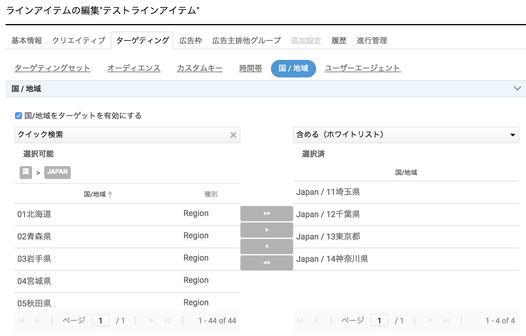 flexone-targeting-1