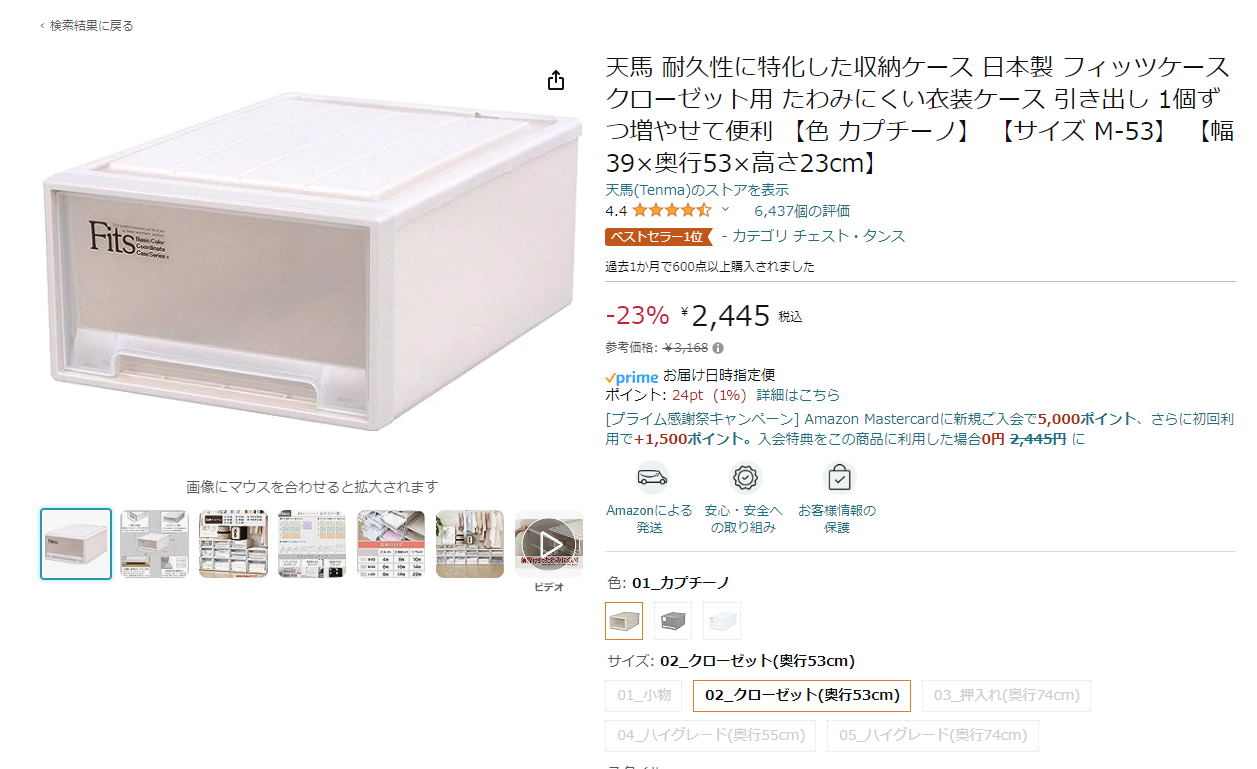 Amazonで売上成長！老舗プラスチック製品メーカーがベストセラー