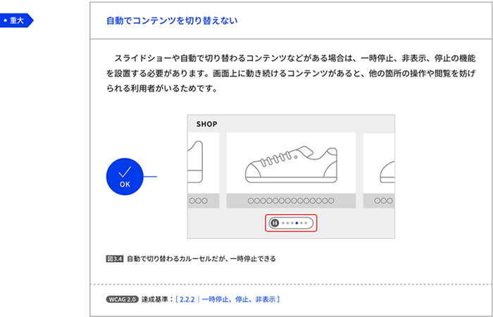 民間事業者が対応すべきWebアクセシビリティとは？対応の必要性や項目