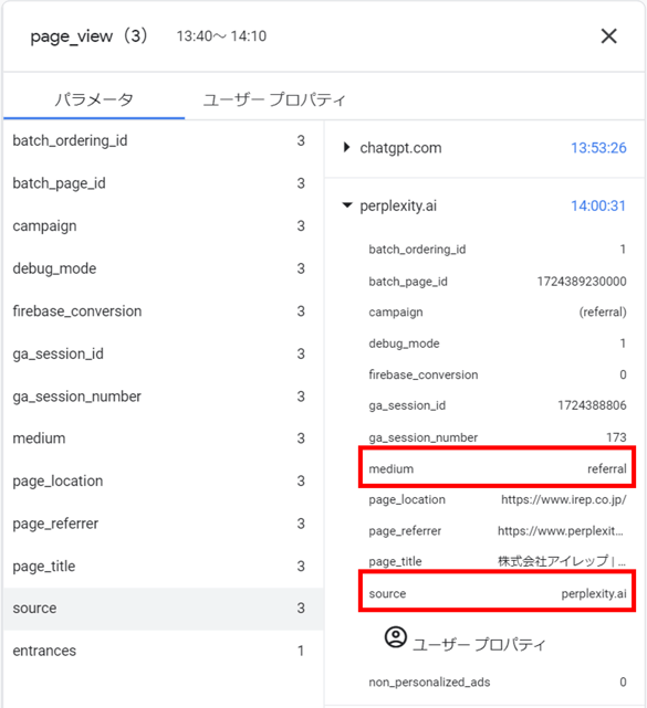 AIチャットボット経由のWebサイト流入をGA4で計測する方法を解説