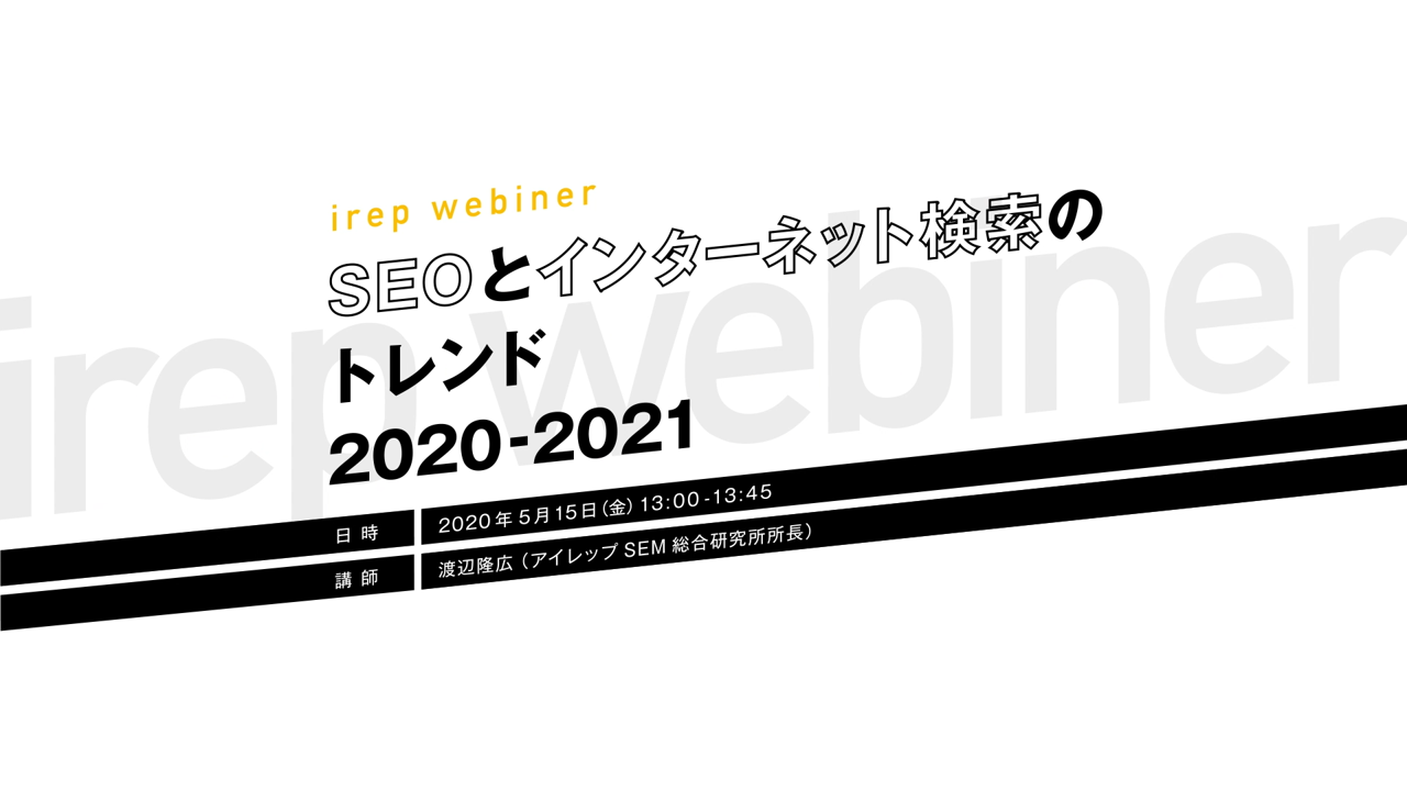 20200515_webiner_-1